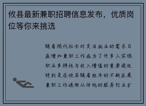 攸县最新兼职招聘信息发布，优质岗位等你来挑选