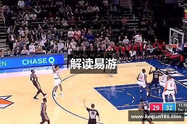 解读易游