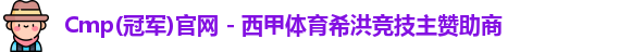 CMP